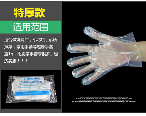 加厚一次性手套食品级透明薄膜塑料餐饮美发手膜吃龙虾手套批发