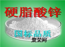 山东国标干法水法硬脂酸锌生产厂家直销 价格便宜