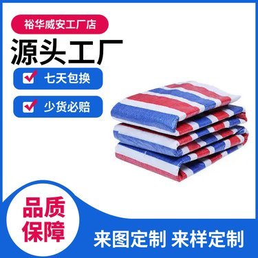 伏兴彩条布
