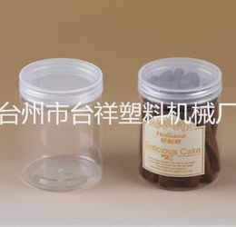 厂家直销 塑料罐 食品罐 pet广口瓶 塑料瓶 透明塑料瓶图片,厂家直销 塑料罐 食品罐 pet广口瓶 塑料瓶 透明塑料瓶高清图片 台州市黄岩台祥塑料机械厂,
